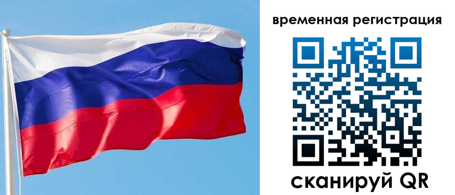 миграционный учет в Хотьково