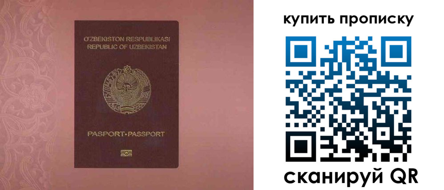 прописка иностранных граждан в Хотьково