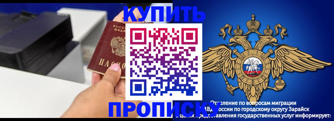 прописка законно в Хотьково