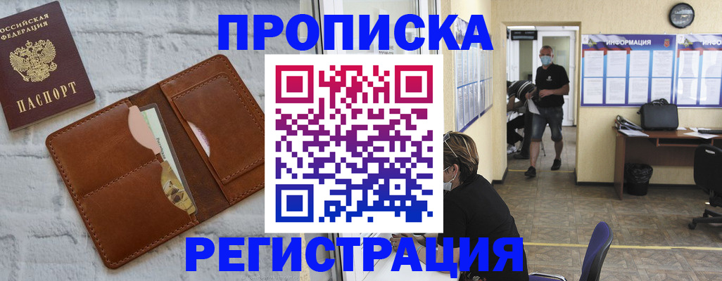 пропишу в квартире в Хотьково