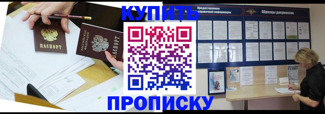 временная регистрация законно в Хотьково