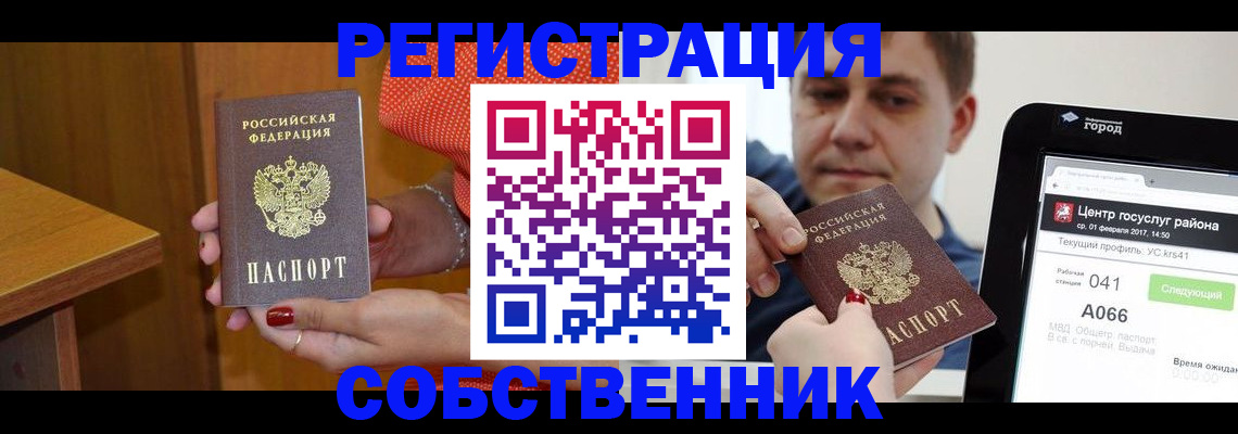 прописка гарантия в Хотьково